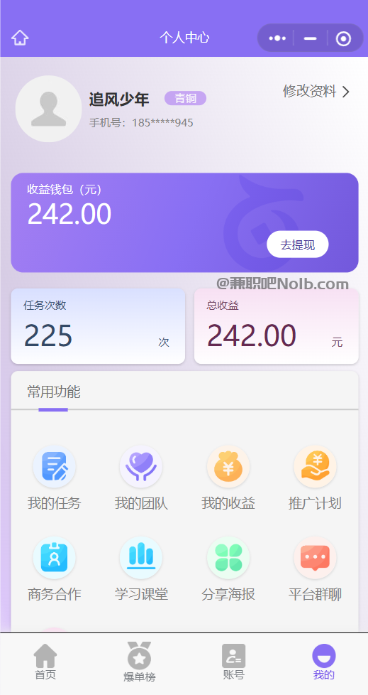 莆田【赛扬有米】宝妈学生居家线上视频代发兼职平台,0撸赚米项目 第3张 莆田【赛扬有米】宝妈学生居家线上视频代发兼职平台,0撸赚米项目 第3张