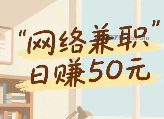 莆田线上居家工作适合找哪些兼职 第1张 莆田线上居家工作适合找哪些兼职 第1张